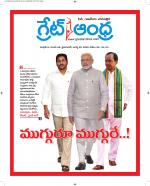 Great Andhra Epaper