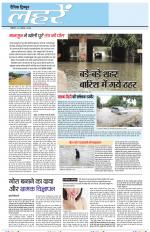Dainik Tribune (Lehrein)