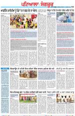 Punjabi Tribune (Patiala-Sangrur)
