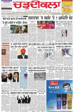 Charhdikala Newspaper (Punjab) 