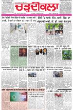 Charhdikala (Delhi Edition)