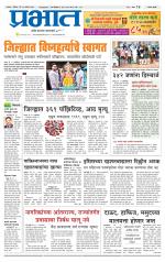 सातारा आवृत्ती