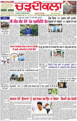 charhdikala haryana 23-08-2020