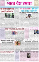 BHARAT DESH HAMARA (PUNJAB)