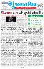 Gujaratchitra, Valsad