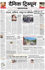 Dainik Tribune (Chandigarh)