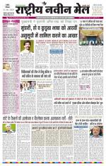 RASTRIYA NAVEEN MAIL RANCHI EDITION
