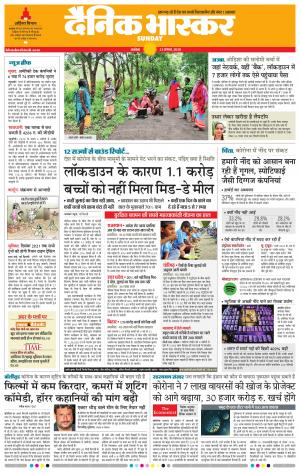 अकोला मेल