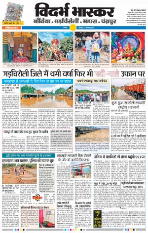 चंद्रपुर