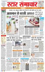 Star Samachar Bhopal