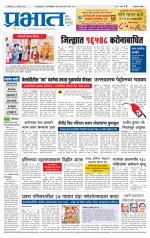 अहमदनगर आवृत्ती