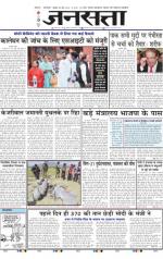 Jansatta, Hindi, 28/05/2014