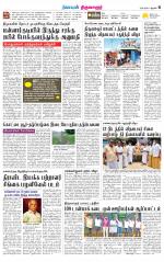 Thiruvarur-Trichy Supplement
