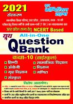 QUESTION BANK AND SOLVED PAPERS
