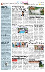 Thanjavur-Trichy Supplement