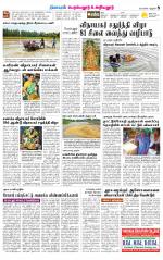 Perambalur-Trichy Supplement