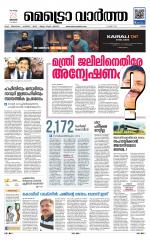 Metrovaartha - Ernakulam