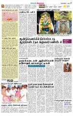 Sivagangai- Madurai Supplement