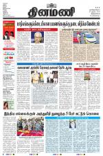 Dinamani - Kanyakumari