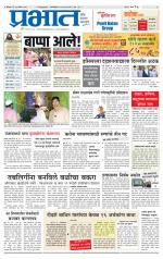 पुणे शहर आवृत्ती