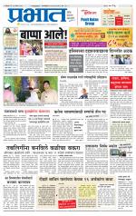 पिंपरी-चिंचवड आवृत्ती