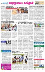 Erode-Coimbatore Supplement