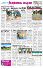 Nilgiri-Coimbatore Supplement