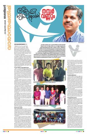 weekend, 23rd August 2020