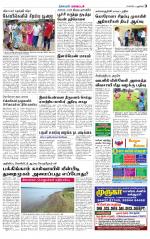 Villupuram Supplement