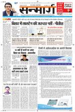 SANMARG BHAGALPUR