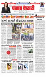 Madhya Pradesh Main - Punjab Kesari