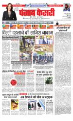 Lucknow - Punjab Kesari