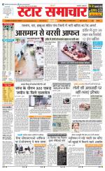 Star Samachar Rewa