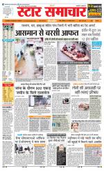 Star Samachar Sidhi