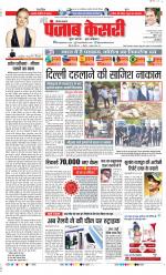 Karnal - Punjab Kesari