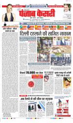 Hariyana Main - Punjab Kesari