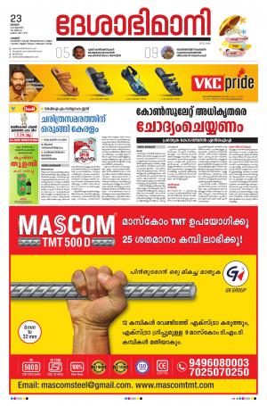 Palakkad 23th August 2020