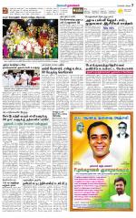 Namakkal-Salem Supplement