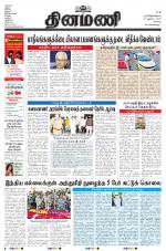 Dinamani - Erode & Ooty