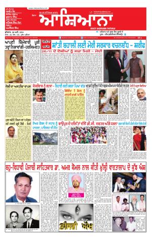Epaper Daily Aashiana