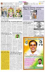 Managaram-Salem Supplement