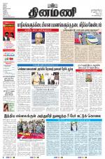 Dinamani - Villupuram