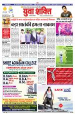 युवाशक्ति