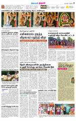 Trichy Supplement