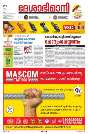 KOLLAM, 23rd AUGUST 2020