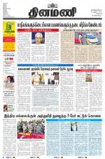 Dinamani - Kanchipuram