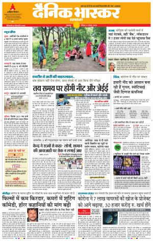 बालाघाट