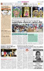 Tiruvannamalai-Vellore Supplement