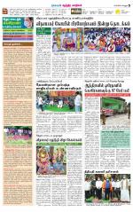 Chitoor-Vellore Supplement