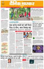 नागपुर-विदर्भ